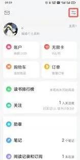 微信读书替身书架删除书籍方法详解