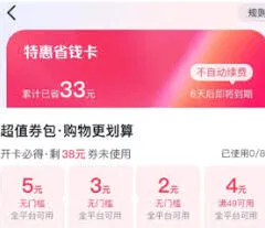 抖音省钱月卡关闭全攻略