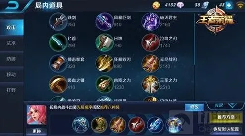 王者荣耀花木兰暴力出装技巧分享