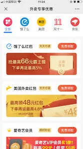 美团外卖双重优惠券领取使用指南