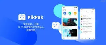 pikpak网盘会员获取方法分享