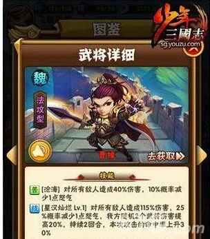 少年三国志红将曹操搭配玩法详解