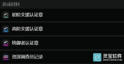 《绝区零》千夏突破材料天赋材料养成指南