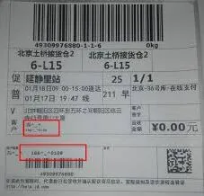 菜鸟app隐私面单使用技巧