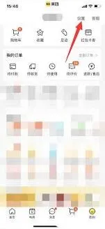 美团支付顺序设置技巧分享