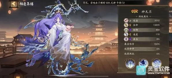 阴阳师神无月技能全面解析