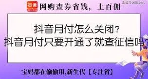 抖音月卡