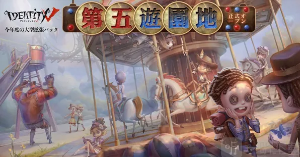 第五人格月亮河公园滑梯设施详解