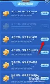 支付宝神奇海洋海豚呼吸步骤分享