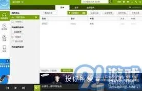 QQ音乐网页版删除歌曲详解