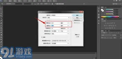 a4和a5纸张尺寸换算教程