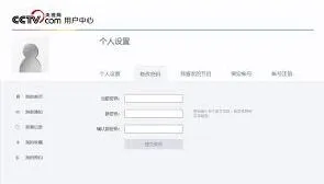 央视影音修改密码操作详解