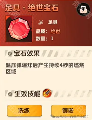向僵尸开炮温压弹