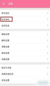 《bilibili》喜好推荐设置方法