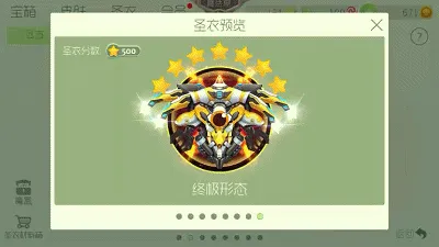 《球球大作战》多臂战王7星全图鉴欣赏