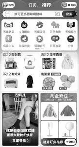 《京东》App界面变黑白原因权威介绍
