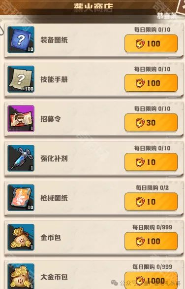 向僵尸开炮商店