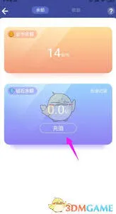撕歌钻石充值详细步骤教程
