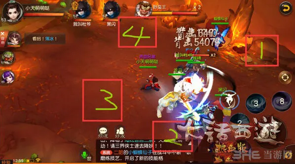 大话西游过关