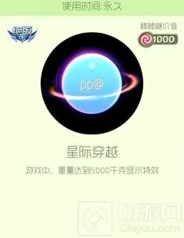 《球球大作战》热门光环对比指南
