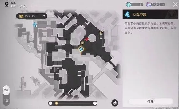 崩坏星穹铁道 禁忌书典隐藏任务完成方法