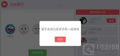 贪吃蛇大作战团队模式跨平台入门指南