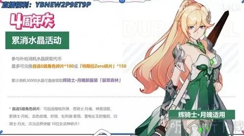 崩坏3周年庆累消活动选择必读