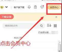 百度自动续费