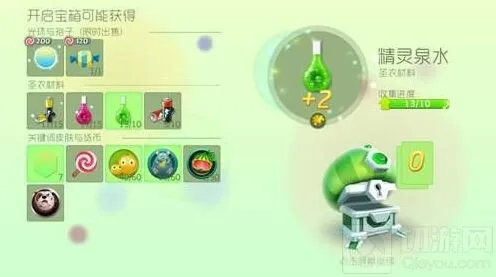 球球大作战普通奇妙宝箱奖励内容详解