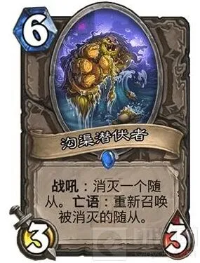 炉石传说沟渠潜伏者奇迹贼卡组攻略