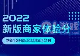 抖音商家体验分优化实战方法