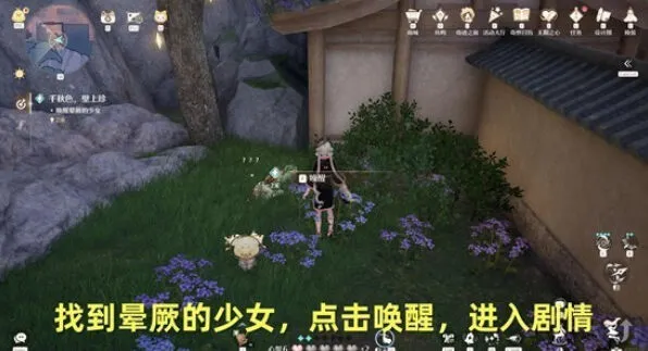 《无限暖暖》：千秋色壁上珍攻略