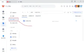 微信操作指南