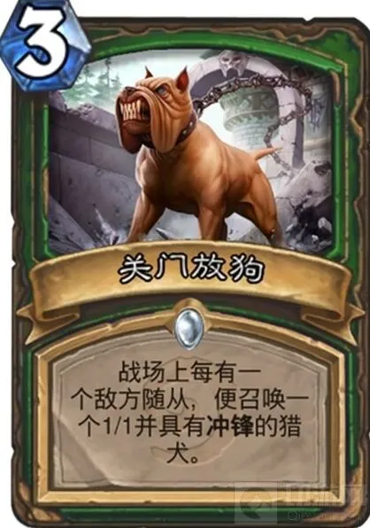 炉石传说最接近关门放狗的卡牌是哪张