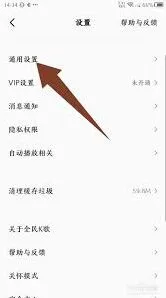 全民K歌ktv模式功能教程