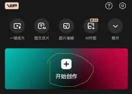 《剪映》：音频转文字实用技巧