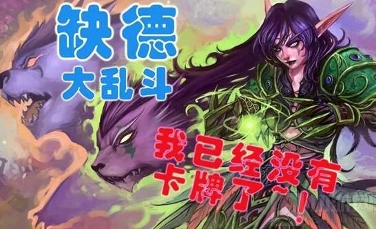 炉石传说秋日缺德卡组全面攻略