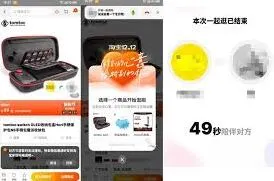微信淘宝一起逛功能位置教程