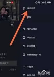 抖音如何清空购物车