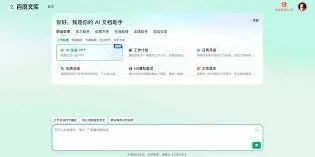 百度文库AI播客功能使用教程