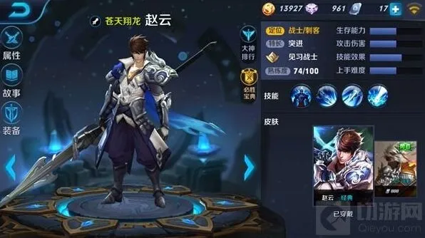 王者荣耀赵云爆发流出装分析