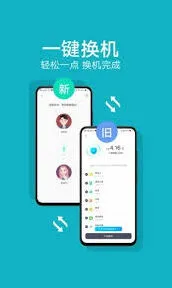 《互传》快速传输APP方法教程