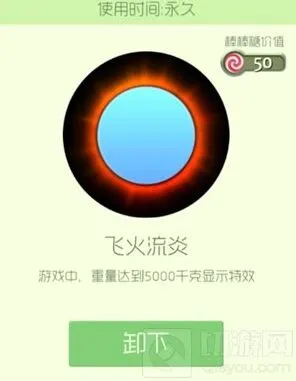 球球大作战两款皮肤哪个更好看