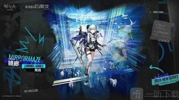 明日方舟皮肤镜