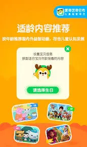 爱奇艺奇巴布锁屏技巧教程