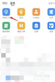 钉钉考勤机绑定操作教程