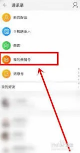 支付宝淘宝亲属卡开通技巧教程
