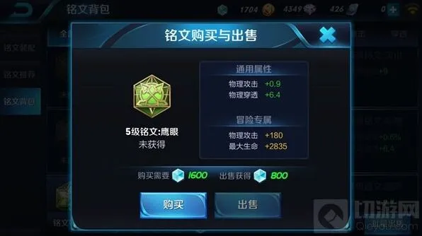 王者荣耀物理铭文搭配推荐