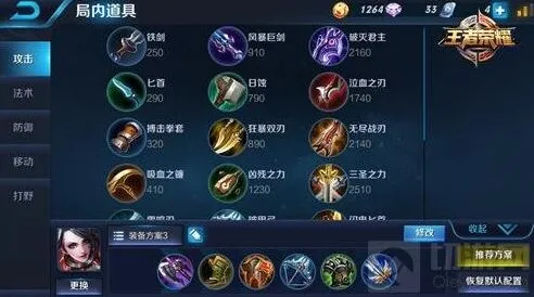 王者荣耀荆轲纯输出怎么出装