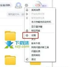 百度网盘同步本地文件夹操作指南